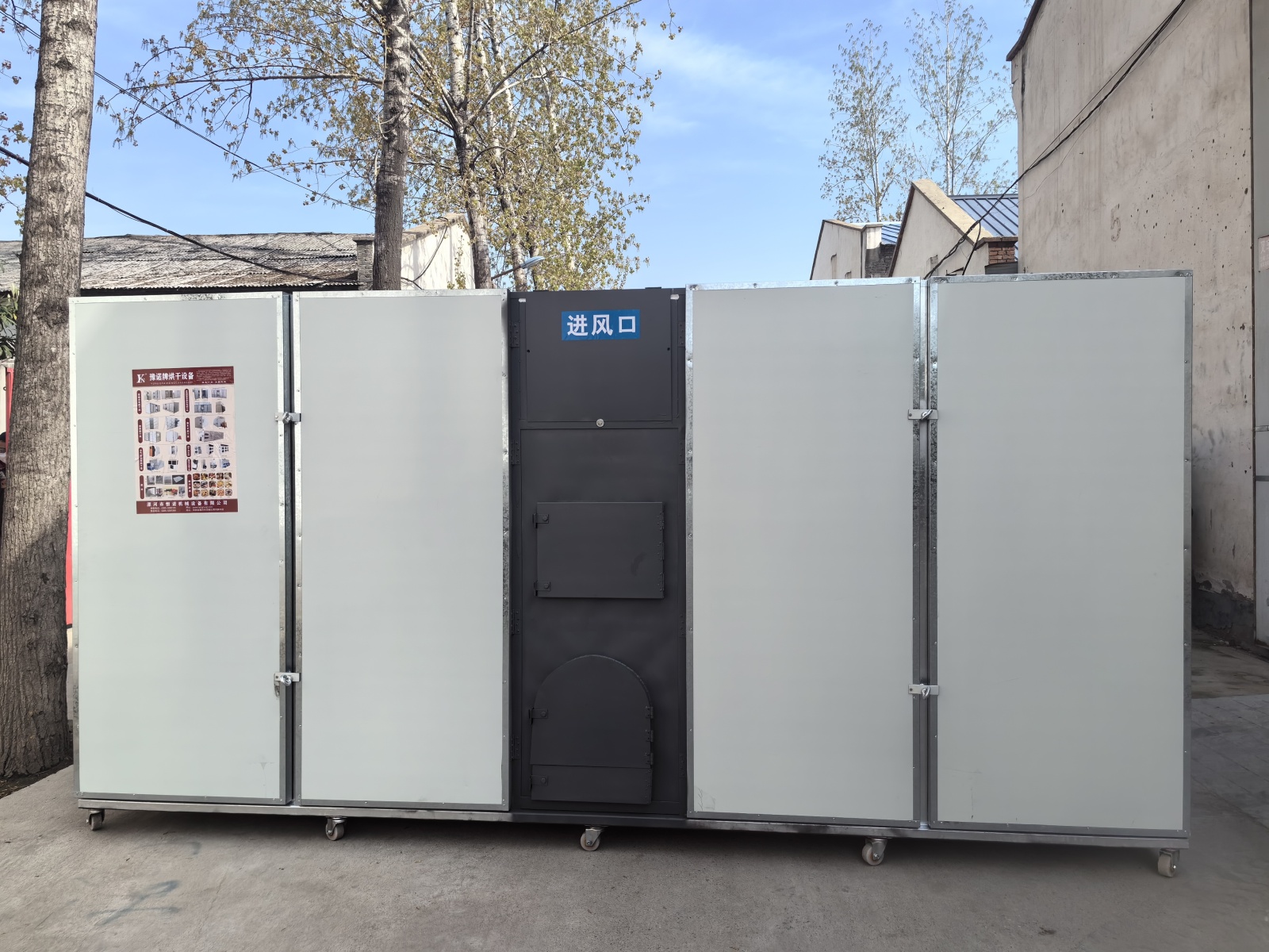 HGJM-120燃煤型烘干機 HGJM-120燃煤型烘干機